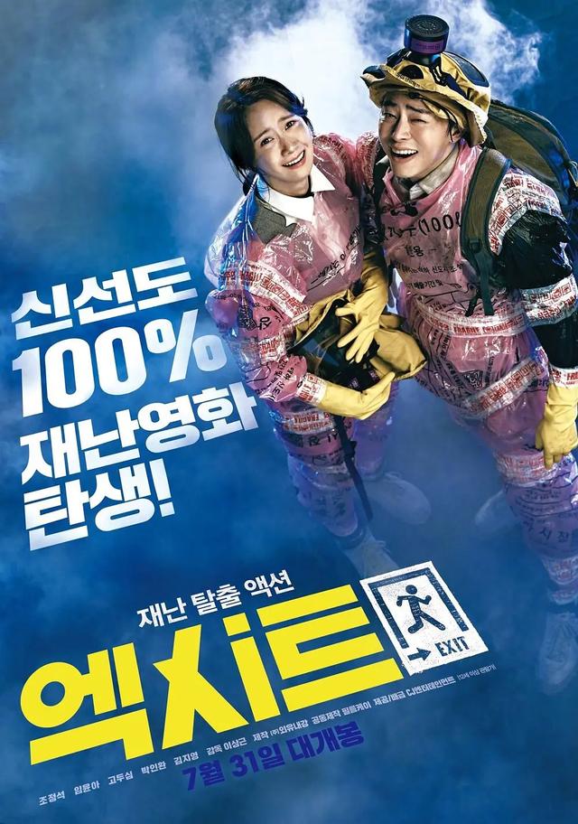 Movies comedy korean The 11