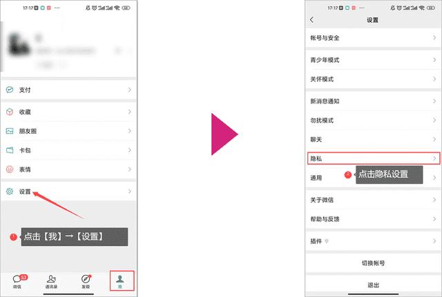 微信怎么加入黑名单？微信黑名单怎么恢复好友-第3张图片-9158手机教程网