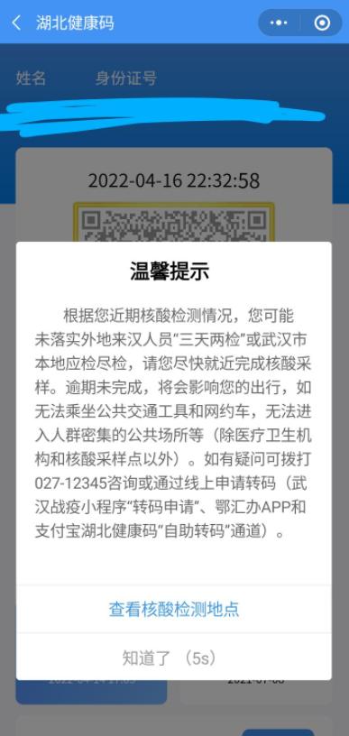 健康码变灰了，武汉市祭出疫情最强杀招