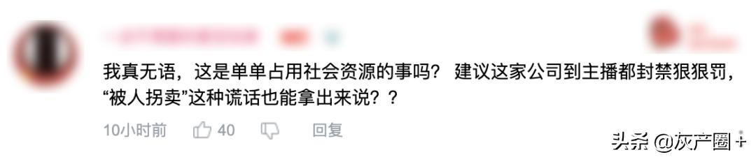 哔哩哔哩的虚拟主播“睡魔”称自己被拐卖失踪半年，经警方核实为谣言。
(图6)