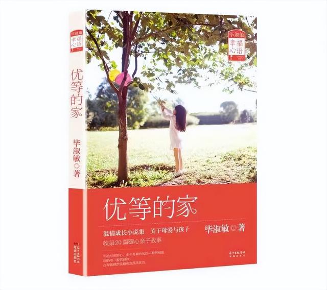书香法苑 乐享悦读 | 团团荐书（四）天长地久有时尽，唯母之爱日月长