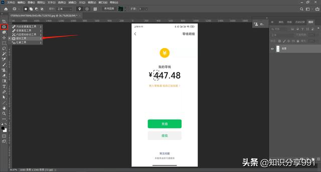 [西瓜安卓群发消息]，咋改微信钱包余额