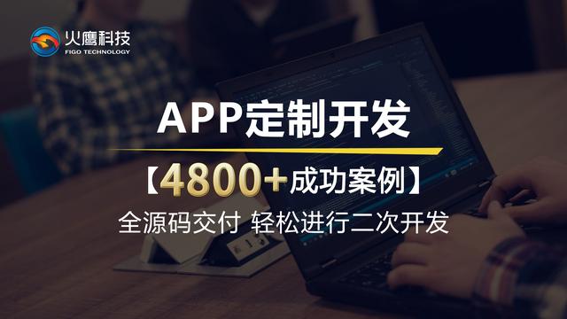 APP开发到底选iOS还是Android，详解来啦