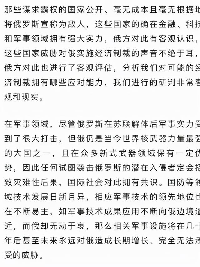 普京再发檄文，万字演讲震撼人心