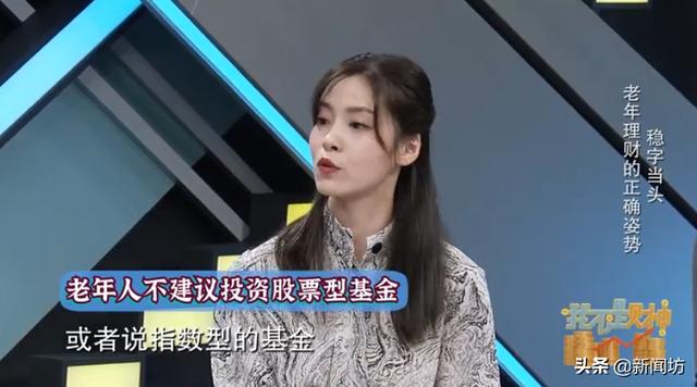 “我就不知道去钱生钱”！沪上知名主持人40万元存抽屉11年...