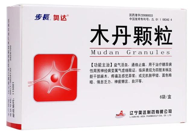 2个中成药，抗炎抗氧化、修复神经、促进传导，改善糖友麻木疼痛