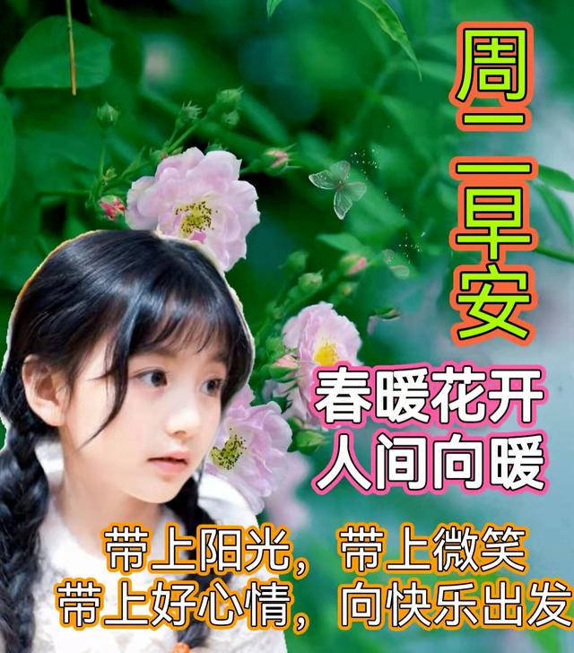 「2022.05.03」早安心语，正能量问候语精美语句 励志经典语录图片