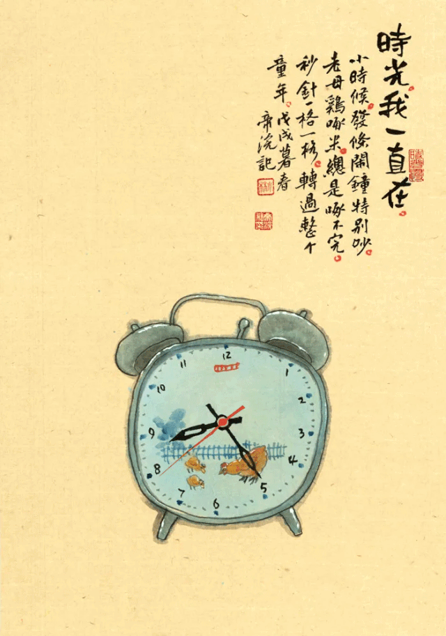 时光，我一直在