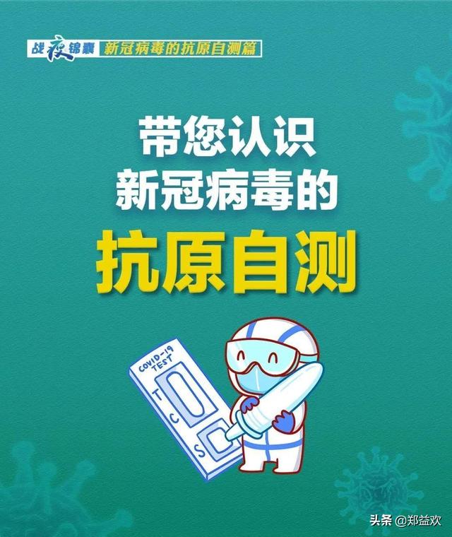 防疫科普 | 抗原检测与核酸检测有什么区别？看这里