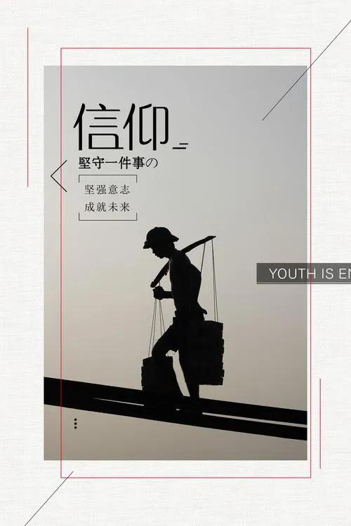 关于信仰的唯美句子，人活着就要有信仰？