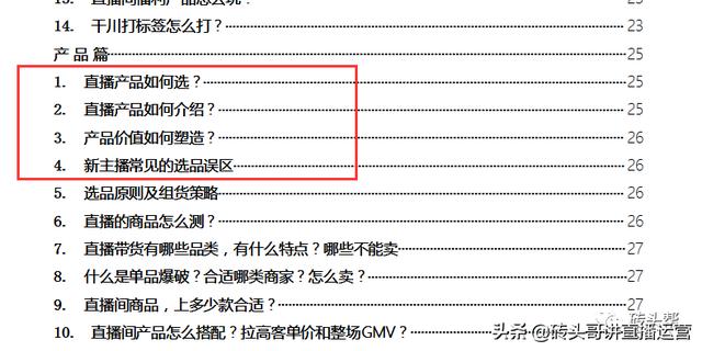 直播运营一天的感受（直播运营的收获）