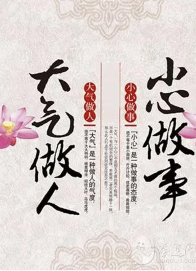 好的人生五大格局,人生的格局一定要大气