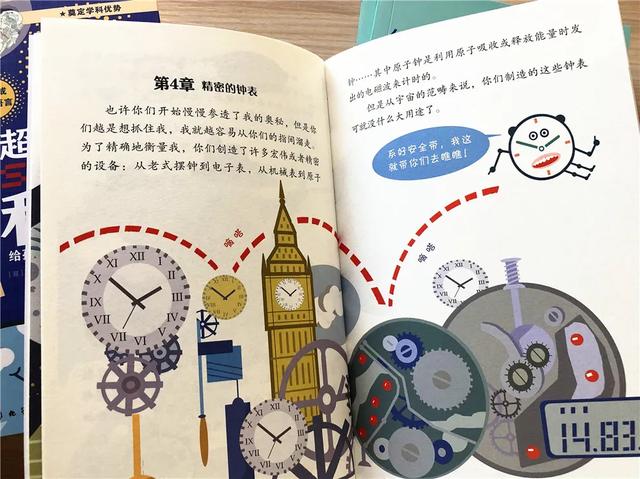 超有趣的STEAM科学：给孩子的科学思维入门书