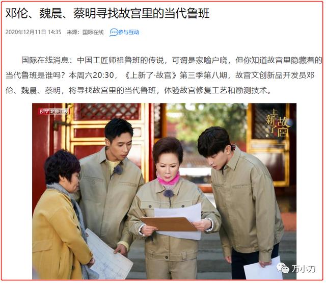 万小刀：邓伦的瓜