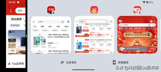 流畅轻快，精准定制的moto MyUI能接过氢OS衣钵吗？