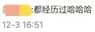 没十年网龄，你肯定不知道这些事
