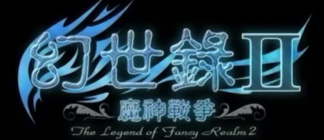 这个刚好20周年的老游戏，不少人通关了几十遍，都没看到真结局
