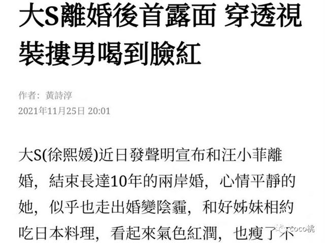 离婚半年又闪婚，大S还是那么猛
