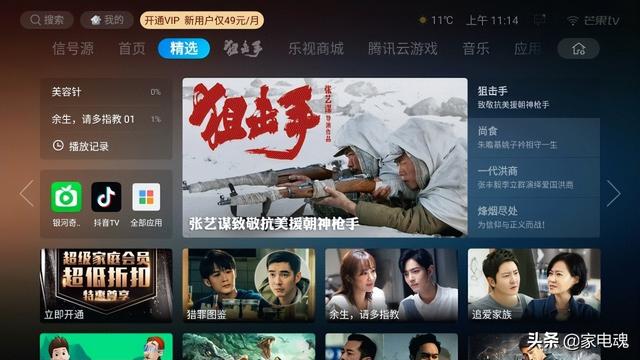完美匹配智能电视的最优操作系统 乐视EUI十大优点详解