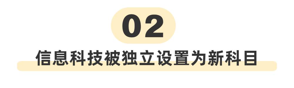 教育部新课标：取代英语，体育成为第三科