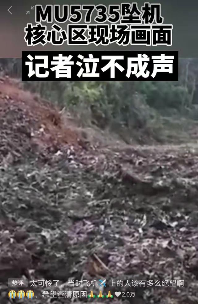 东航坠机后，从这些感人的故事中，我看到了：中国人的善良和团结