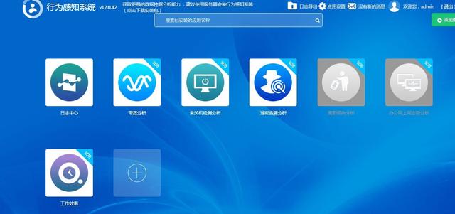 这届打工人真不易，曝知乎通过员工检测系统获知员工跳槽信息