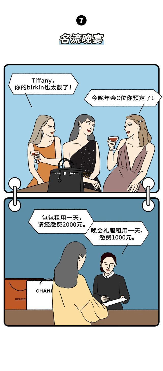 你“穷”成这样了吗？一组漫画为你揭晓