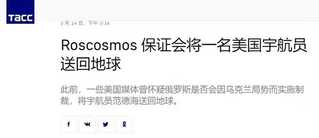 意外反转！美航天员将搭乘俄飞船返航：仍与俄方密切合作，为何？