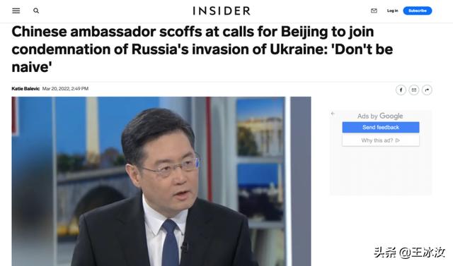 秦刚被美国主播“拷问”后，白宫和国务院回应！美国听进去了吗？