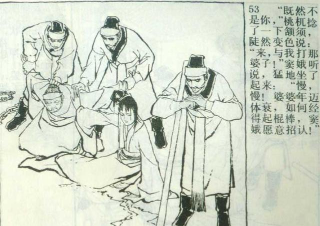 千古奇冤