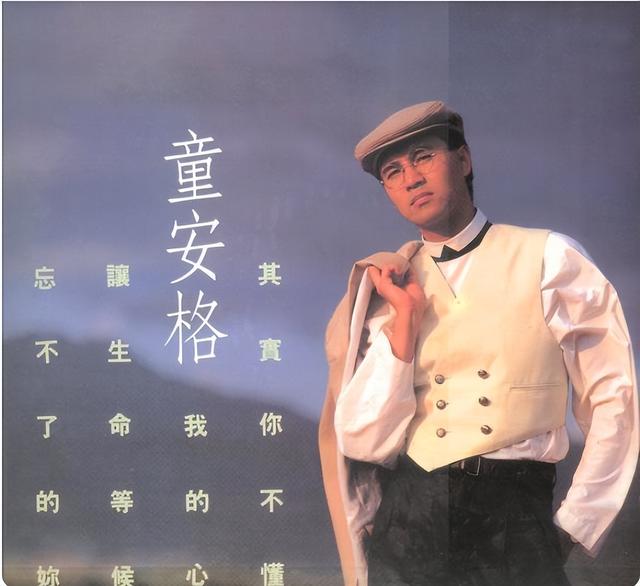 他们是曾经的“四大天王”:齐秦和童安格，谁的地位和成就更胜一筹？
(图7)