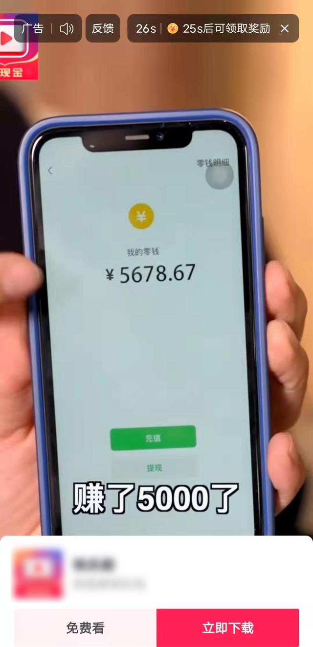 误入手机赚钱的APP市场，在满满的镰刀下我挖到了第一桶金
