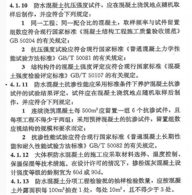 砂石材料性能试验试验报告