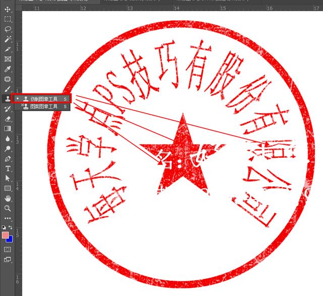 扣公章(公章摳圖的最簡單方法)-帝國cms模板網