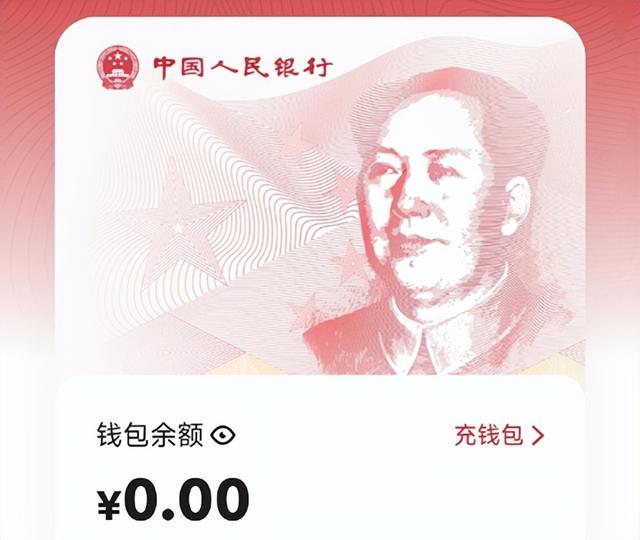 数字人民币再扩容，00后已尝鲜：爽到根本停不下来