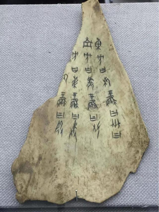 华夏上古史略考(三)