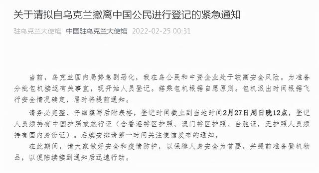 俄乌局势最新进展/中国拟分批包机接返在乌公民/今晨，美英宣布对俄制裁/紧急寻人！河南三地公布密接者轨迹