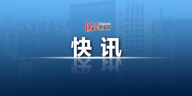 最新通告！河北邢台4例确诊病例行程轨迹公布