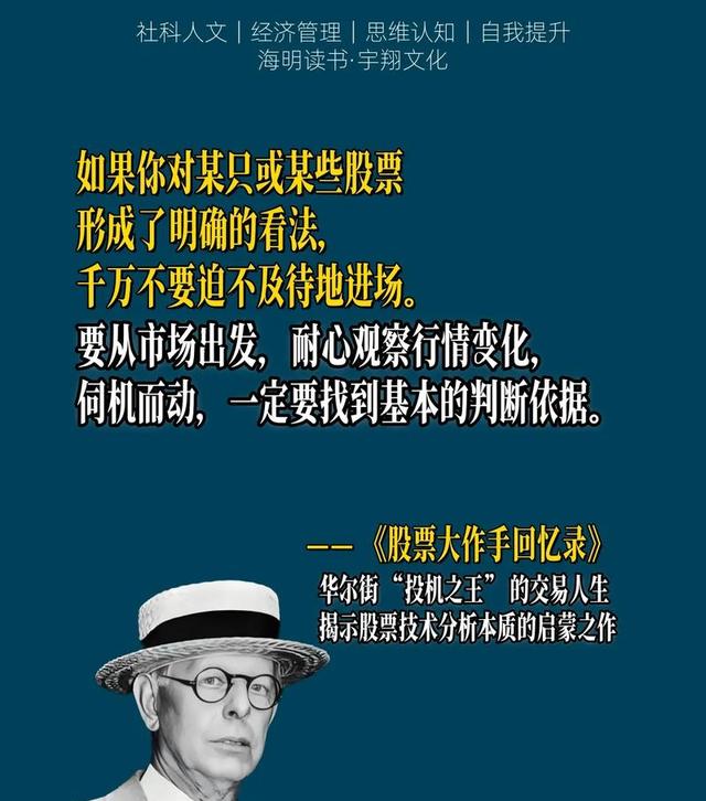 股票大作手操盤術震撼揭秘：投資不是賭博！華爾街傳奇大師3大鐵 - 