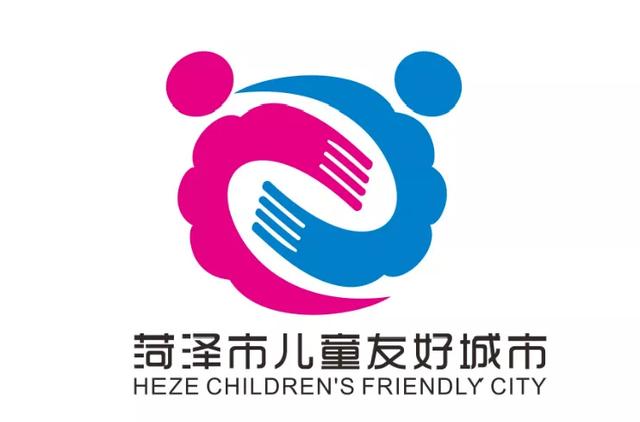 关爱儿童的标语，菏泽市儿童友好城市LOGO和宣传标语？