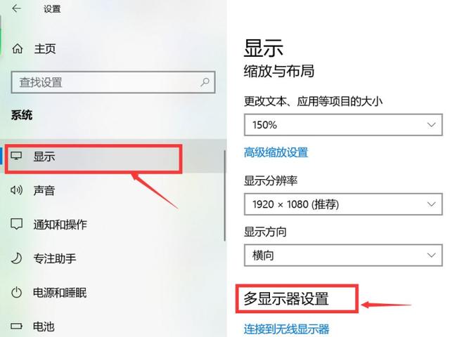 win11双显示器设置方法(win10双显示器)