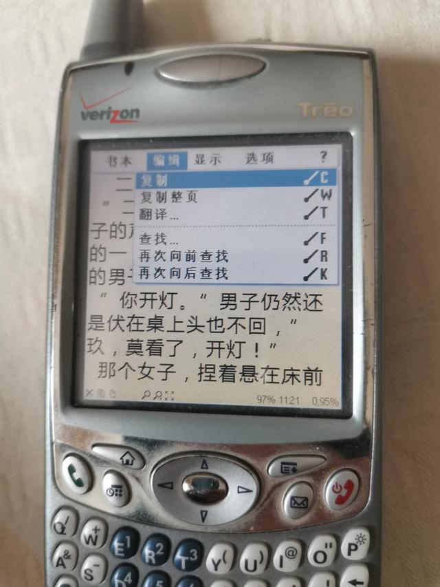 15年前的智能机之王者