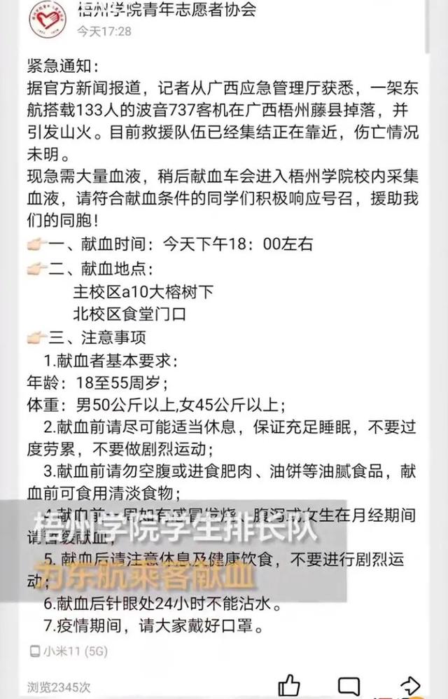 MU5735坠机48小时，这些细节太令人痛心
