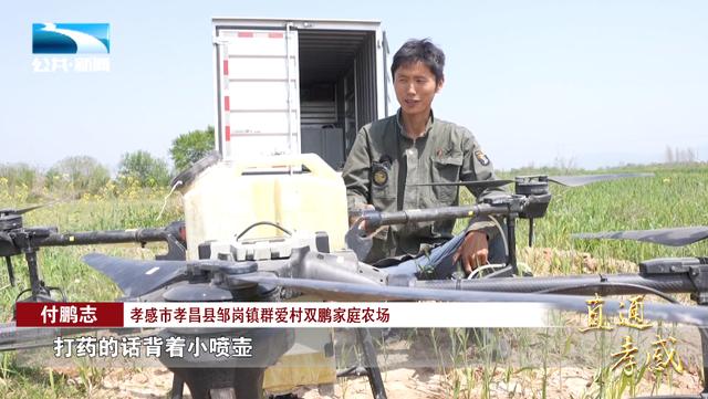 付鹏志：请叫我新农人