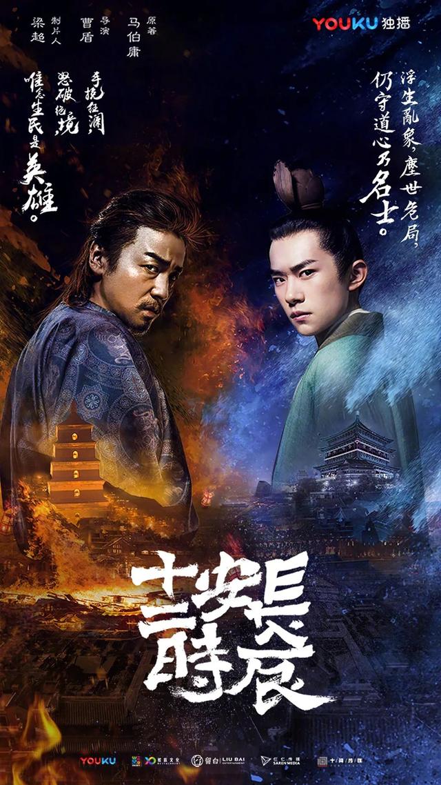 陈坤、白宇上演三国版“碟中谍”：《风起陇西》到底有多烧脑？
