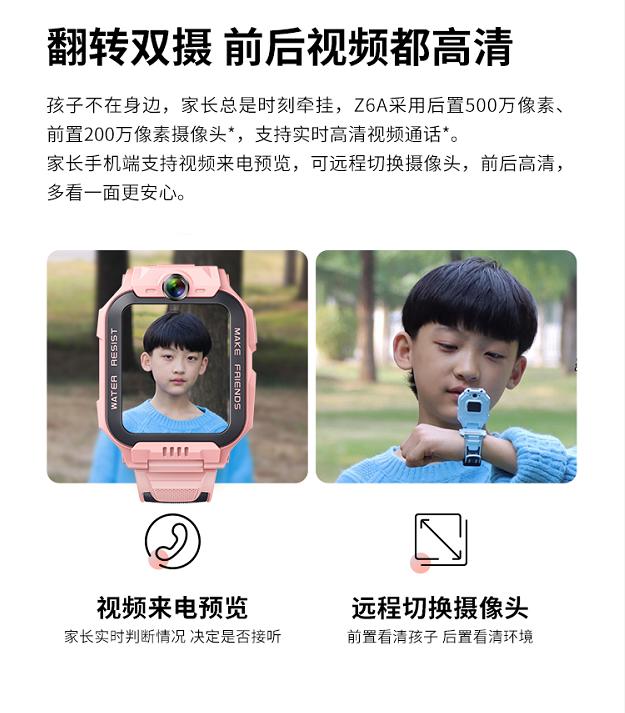 小天才，大空间，小天才与和彩云网盘联合升级Z6A儿童电话手表