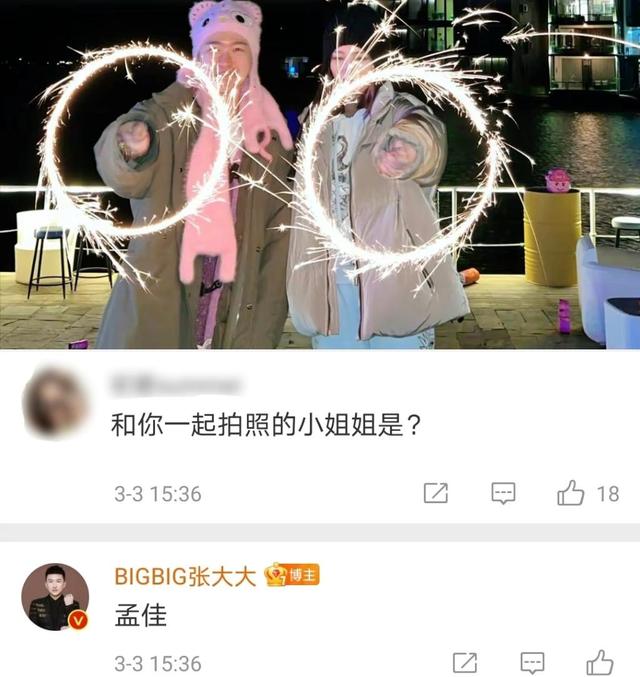 被全网骂、自嘲遭70亿网友抵制的张大大，为何独得女明星欢心？