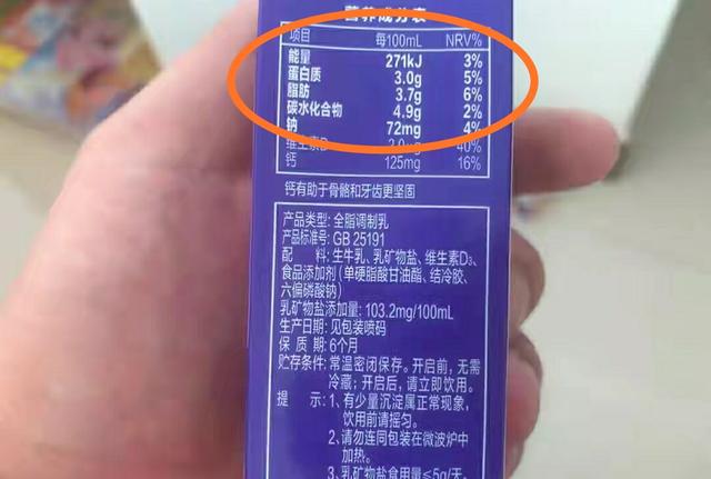 蒙牛纯牛奶有问题吗