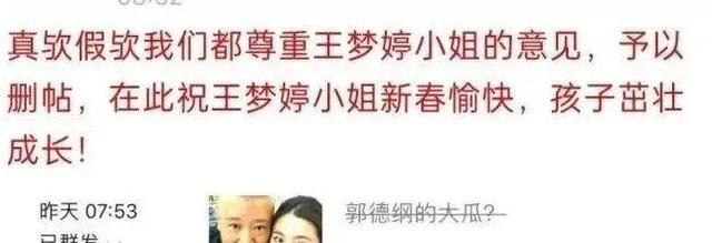 德云社2022年4个大瓜：张九南离婚事件又反转，郭麒麟恋情曝光