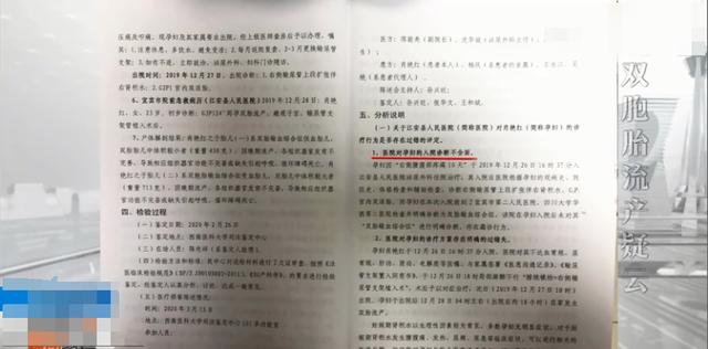 女子怀双胞胎5个月，小手术后流产，家属怒告医院，医院：流产的是妊娠物，不是人